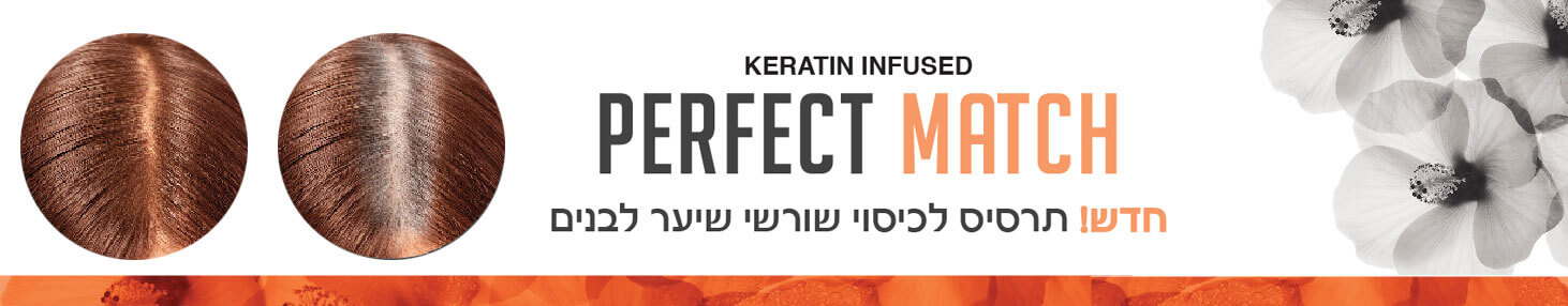 תרסיס לכיסוי שורשי שיער לבנים