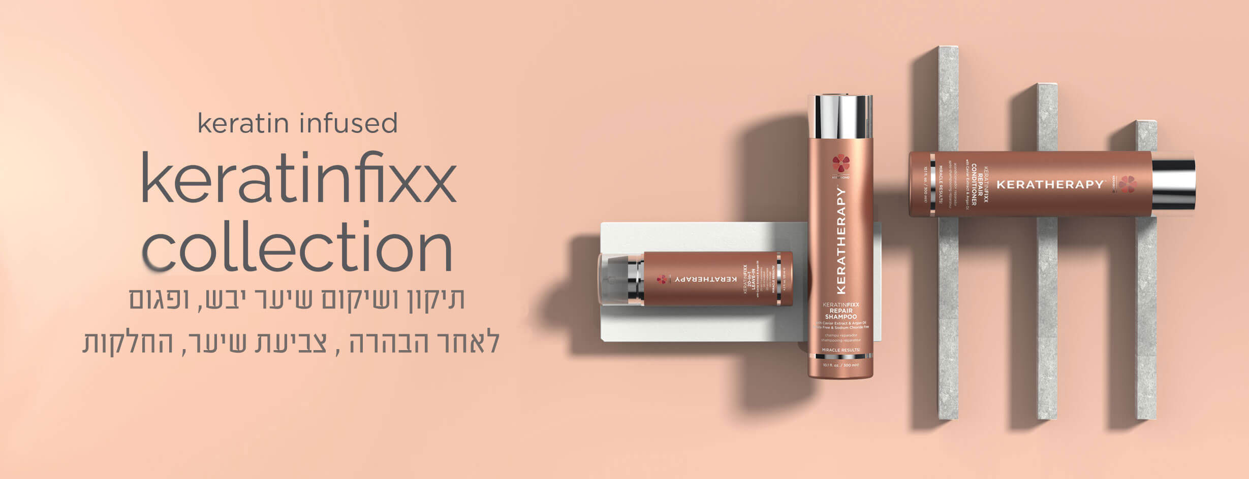 keratinfixx מרכך ללא שטיפה
